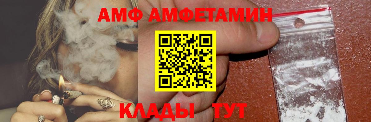 Amphetamine  Вход с VPN  Amphetamine  Чистополь  Amphetamine Розовый 