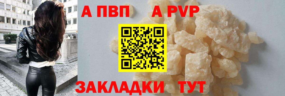 A-PVP крисы CK Чистополь