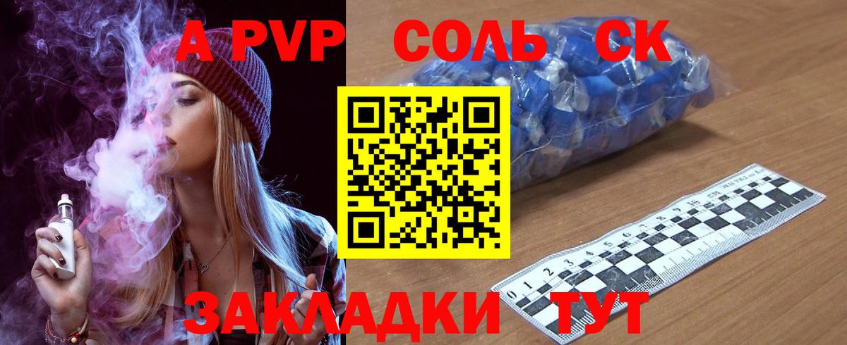 APVP кристаллы  A-PVP кристаллы  Вход с VPN  Чистополь 