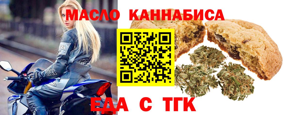 Чистополь  Печенье с ТГК марихуана  Вход с VPN 