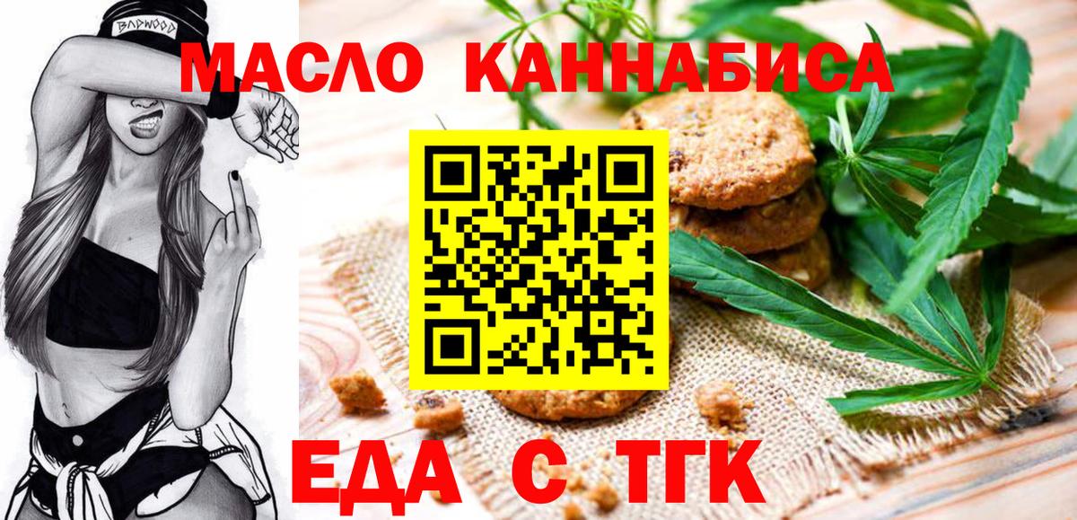Canna-Cookies конопля Чистополь