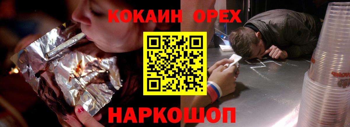 Кокаин FishScale Чистополь