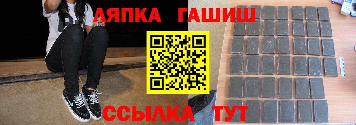 ГАШИШ  ГАШ Изолятор  Чистополь  Вход с VPN  Гашиш гарик 