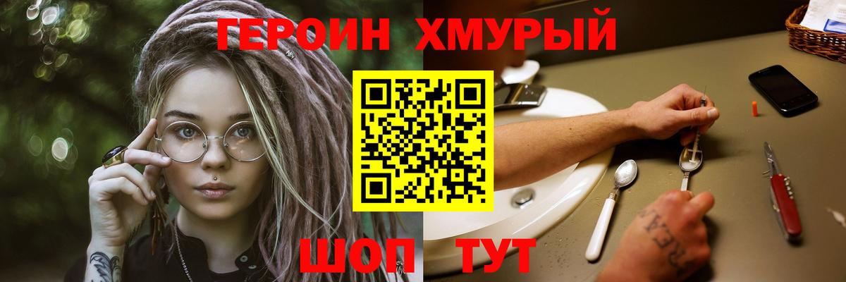 Чистополь  ГЕРОИН герыч  Вход с VPN 