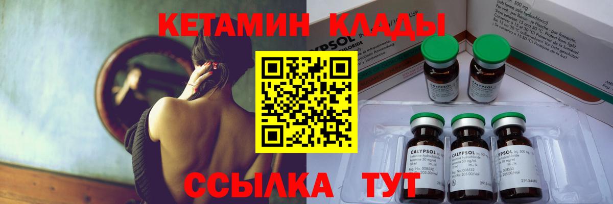 Кетамин VHQ  Вход с VPN  Чистополь 