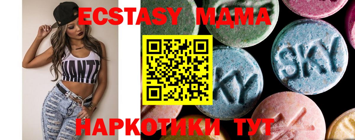 МДМА crystal Чистополь