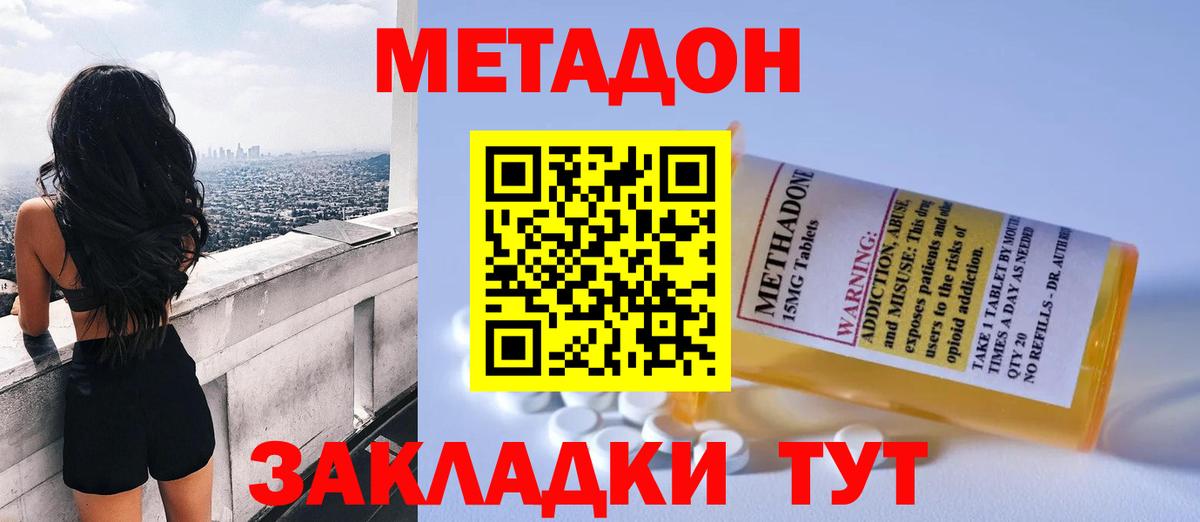 МЕТАДОН мёд Чистополь