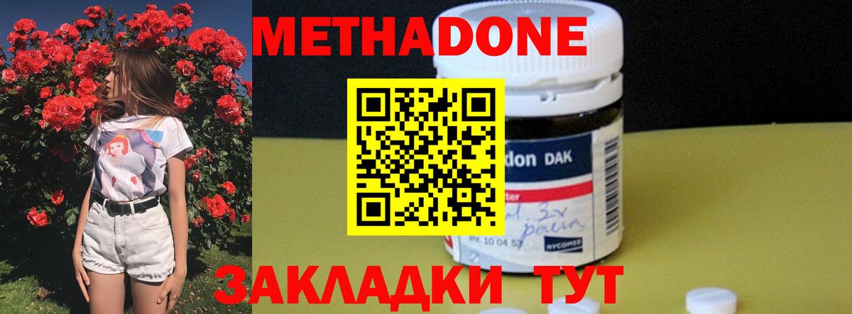 Чистополь  Метадон VHQ  Вход с VPN  МЕТАДОН methadone 