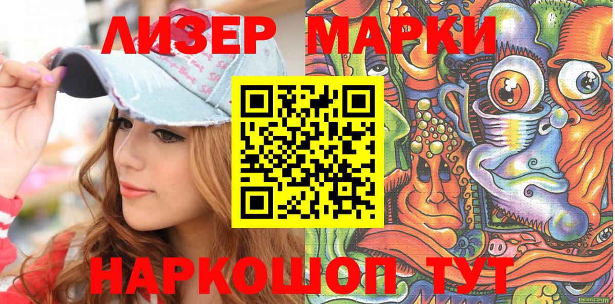 Марки 25I-NBOMe 1,8мг Чистополь