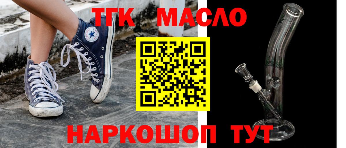 закладки  Вход с VPN  Чистополь  гидра как зайти  ТГК вейп  Дистиллят ТГК вейп с тгк 