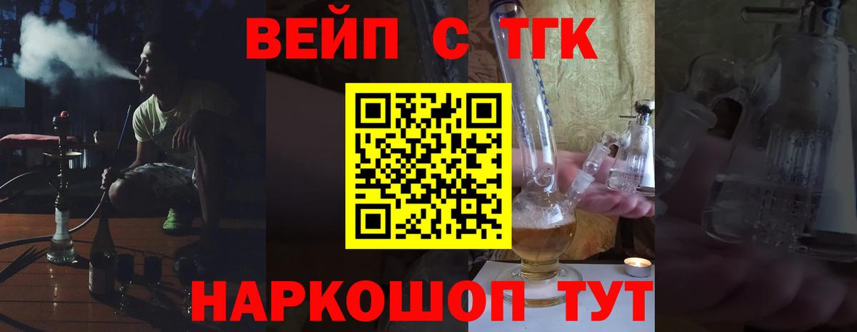 ТГК THC oil Чистополь